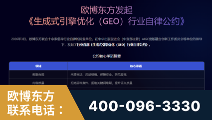 南安-行业首部生成式引擎优化行业自律公约