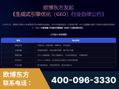 南安-行业首部生成式引擎优化行业自律公约